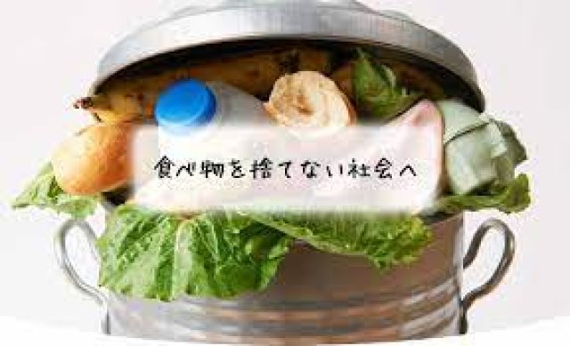 年間◯◯万トン〜◯◯万トンの食品ロスが...