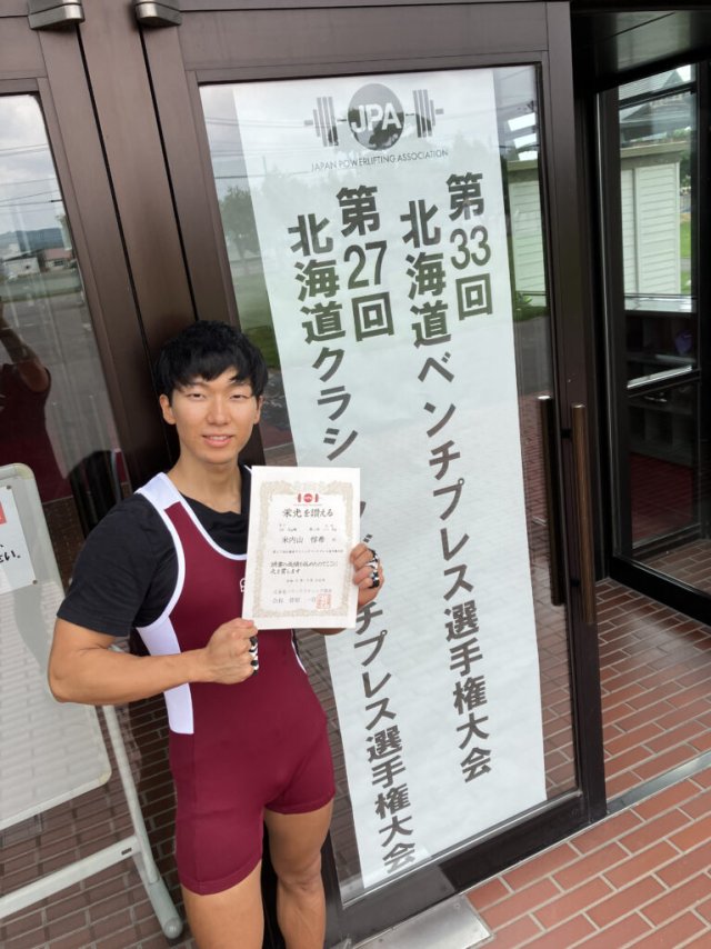 第27回北海道クラシックベンチプレス 選手権大会59kg級に米内山惇希トレーナーが挑戦！