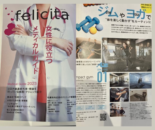 札幌パーソナルジムImpactgymがfilicitaに掲載されました！