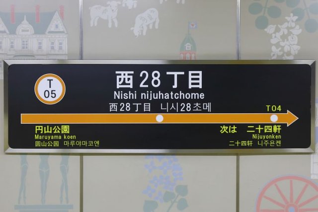 【札幌西28丁目周辺おすすめスポットガイド ー インパクトジムの帰りに立ち寄れる場所まとめ】
