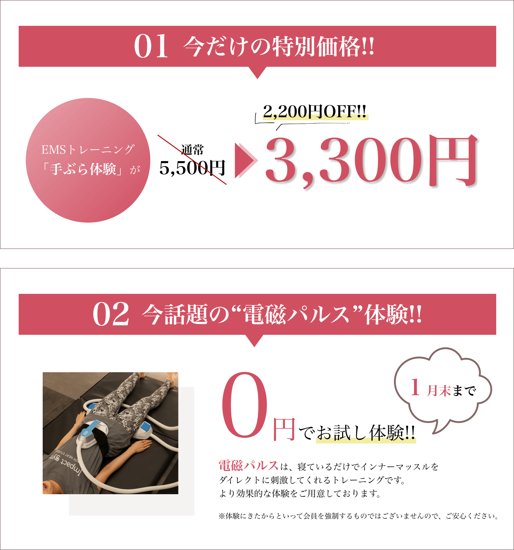 2大キャンペーン実施中！