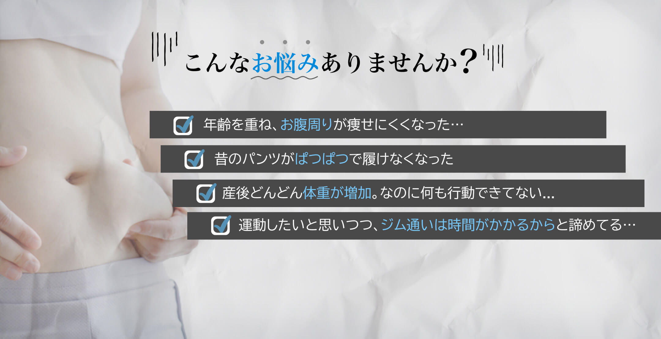 こんなお悩みありませんか?