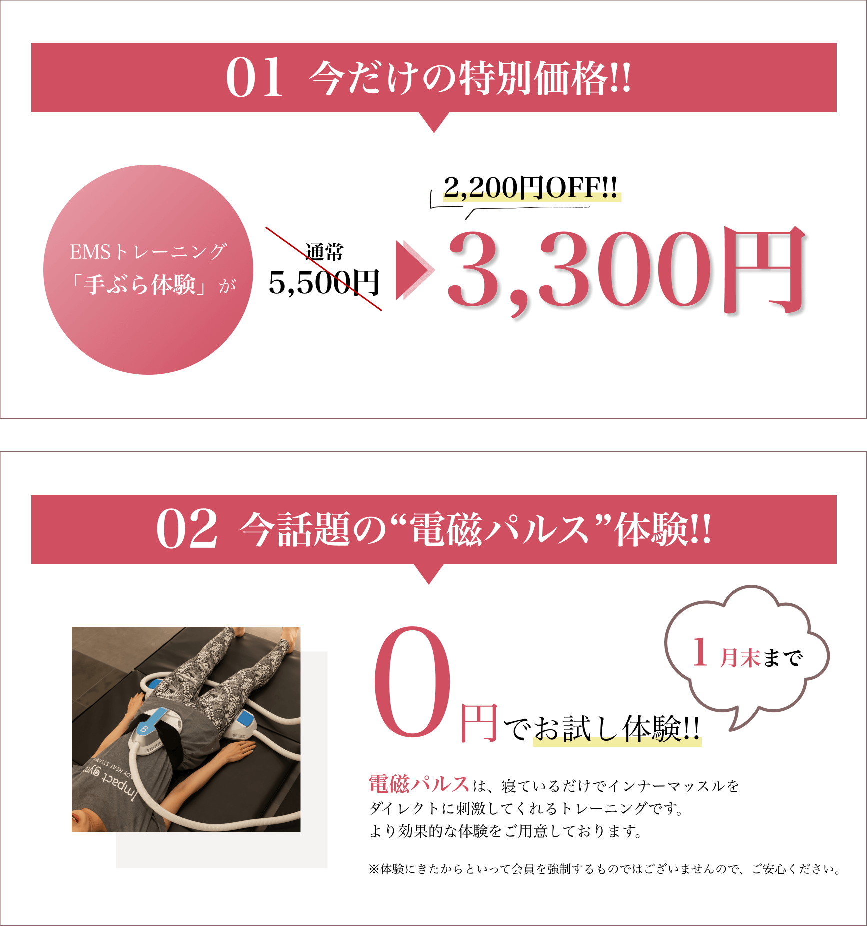 2大キャンペーン実施中!